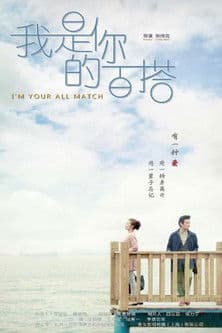 I'm Your All Match