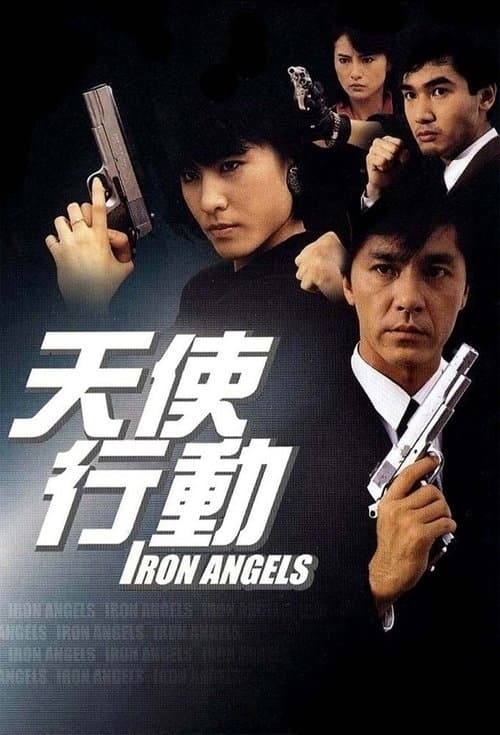 Iron Angels Collection