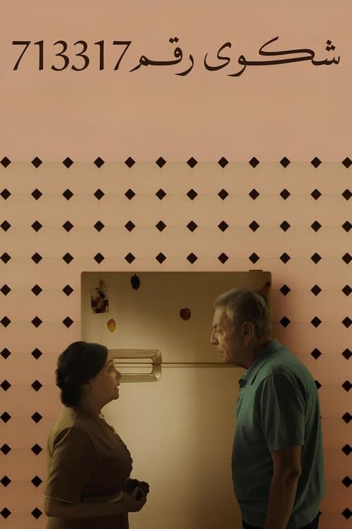 Complaint No. 713317