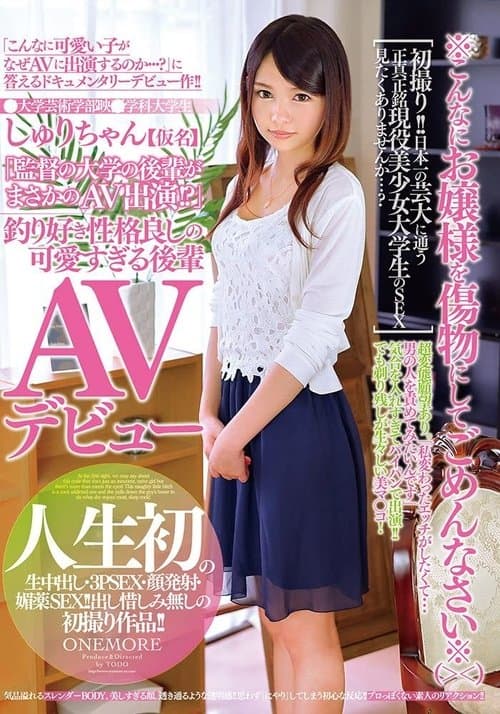 Juri [Pseudonym] Is A Fine Arts Major At College and When She Hears That Her Former Classmate - The Director - Does Porn She's Just Gotta Try It! She's A Sweet Girl Who Loves Two Flirt, And This Is Her Adult Video Debut Shuri Atomi