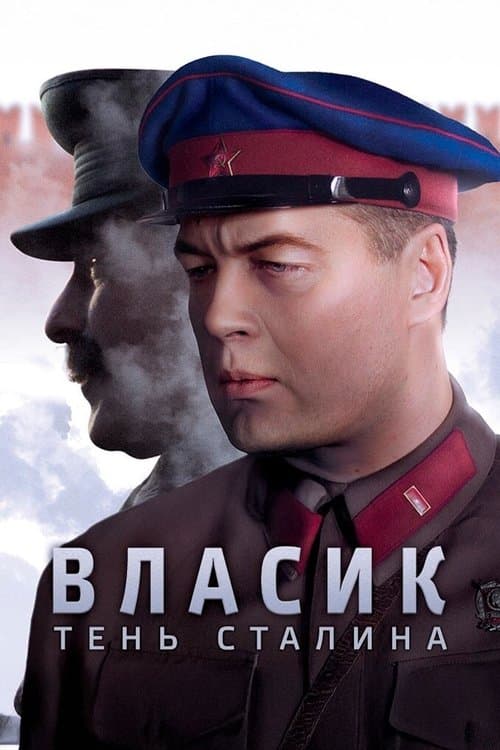 Vlasik: The Shadow of Stalin