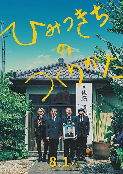 How to Build a Hidden Base