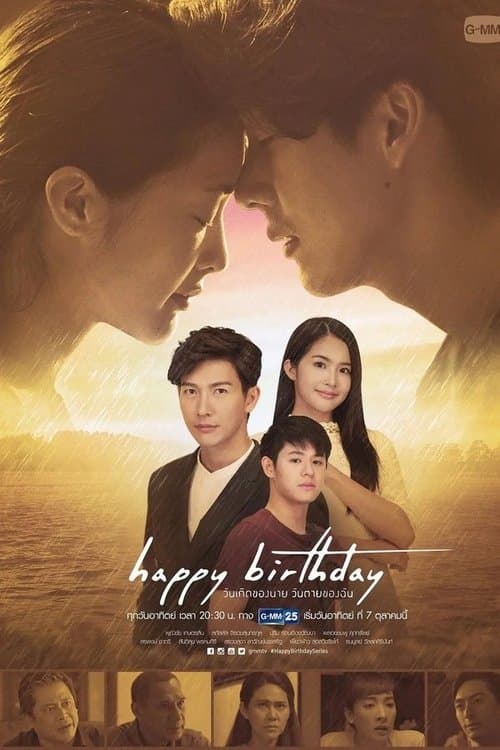 Happy Birthday วันเกิดของนาย วันตายของฉัน Chinese Verson