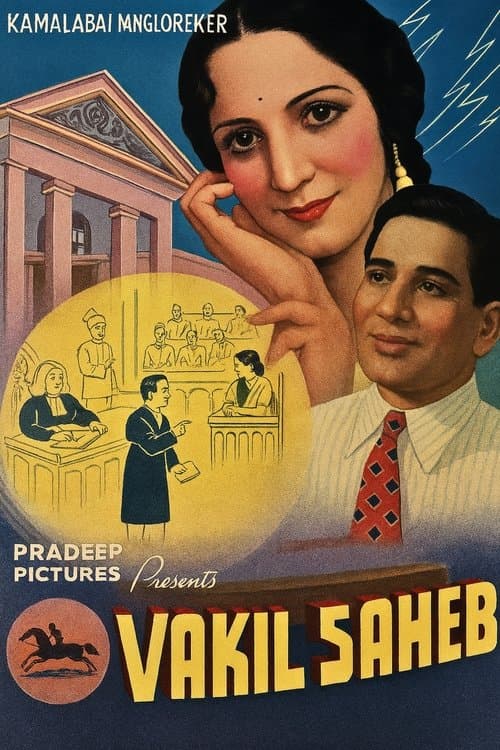 Vakil Saheb