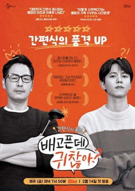 For The Lazy But Hungry