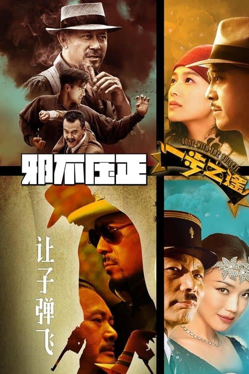 Beiyang Trilogy