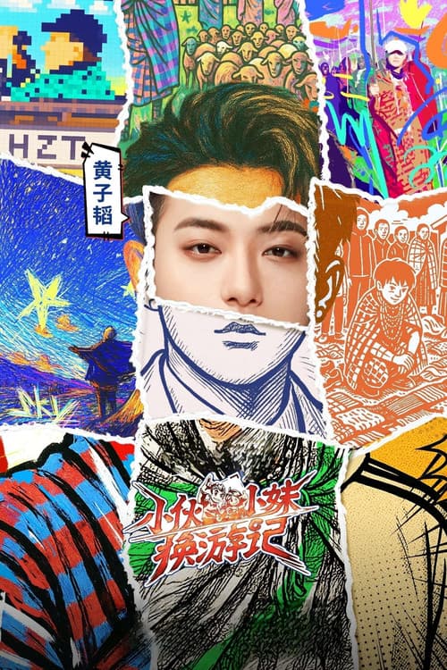 Serendipitous Journeys