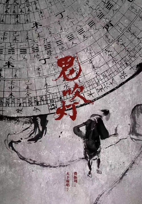 Candle in the Tomb – Pan Yueming Series