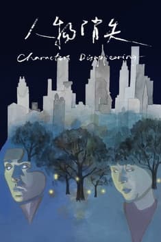 Characters Disappearing