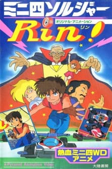 Mini Yon Soldier Rin!