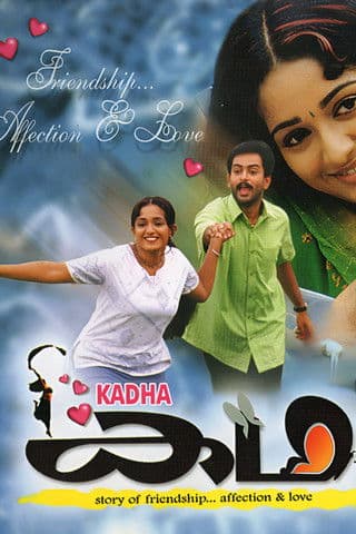 Kadha