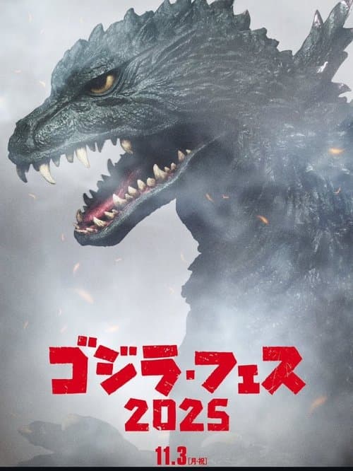 Godzilla Fest 6: Shinjuku Burning