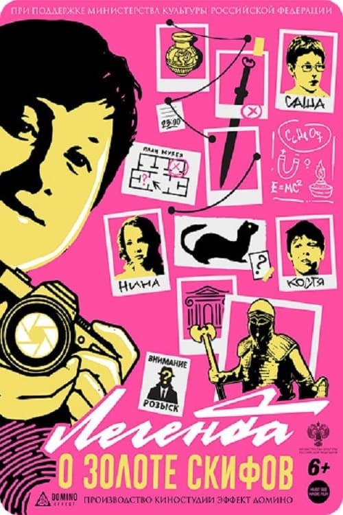 The Legend of the Scythian Gold