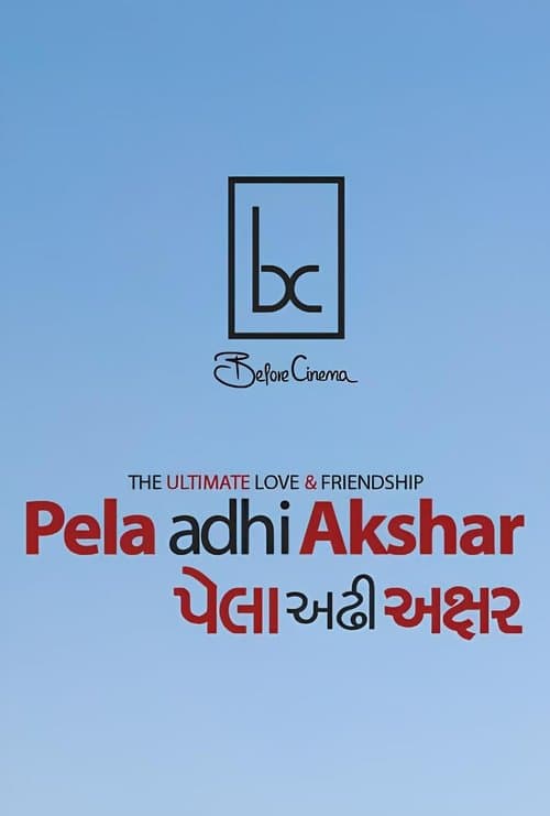 Pela Adhi Akshar