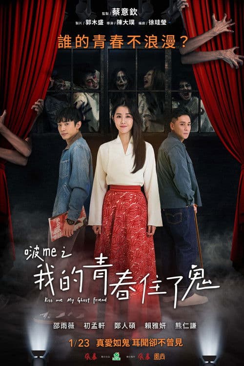 Kiss me My Ghost Friend