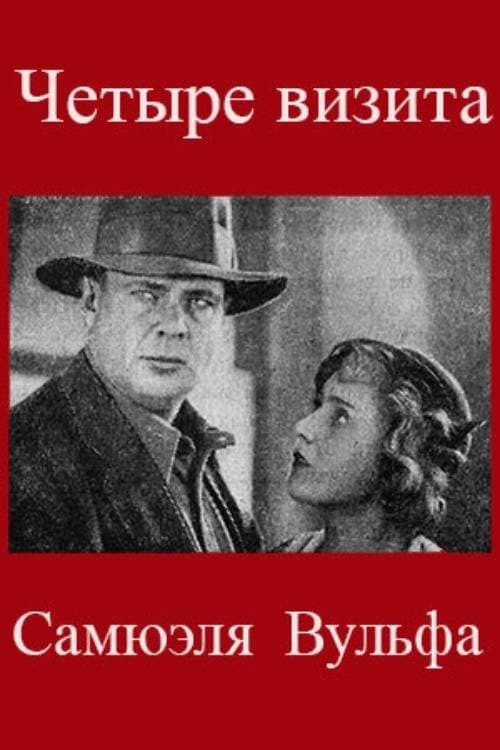 The Four Visits of Samuel Wolfe