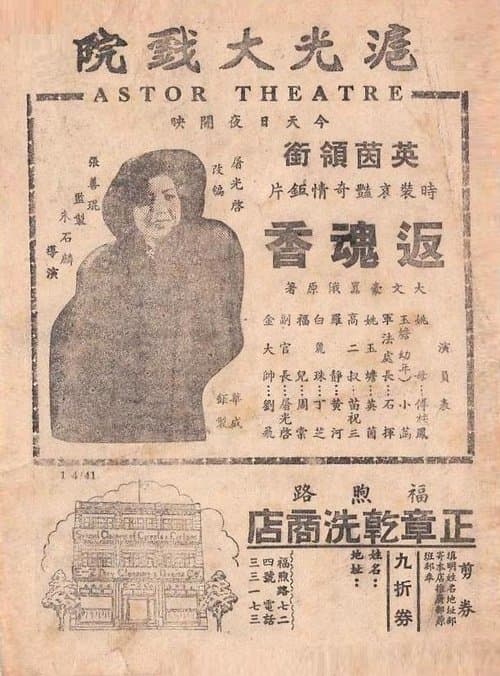 Resurrection Incense