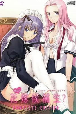 Tony's Heroine Series: Kanojo wa Hanayome Kouhosei?