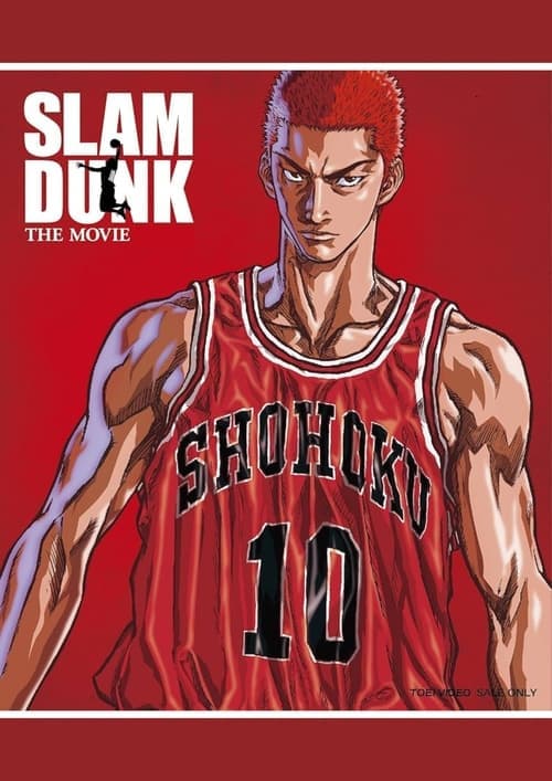 Slam Dunk Collection