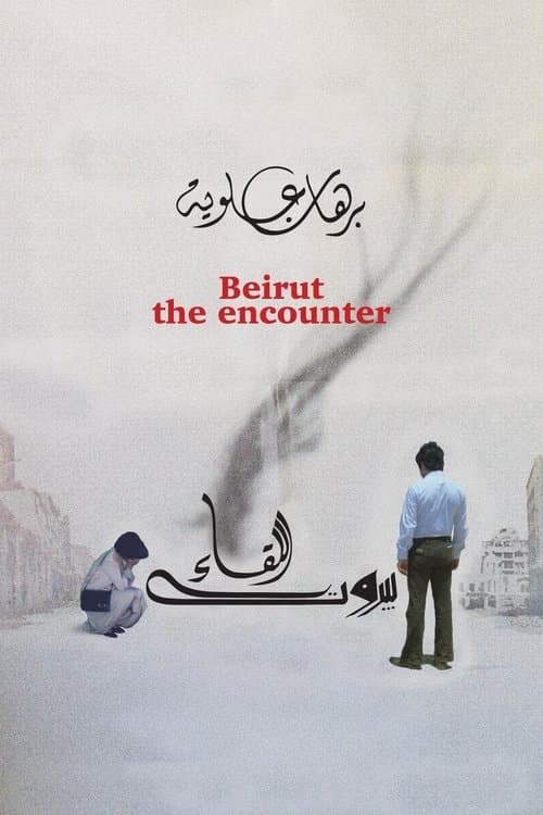 Beirut: The Encounter