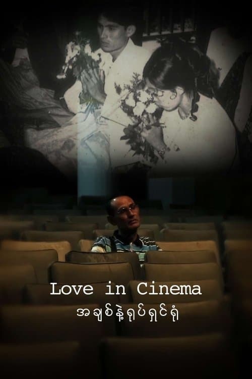 Love in Cinema