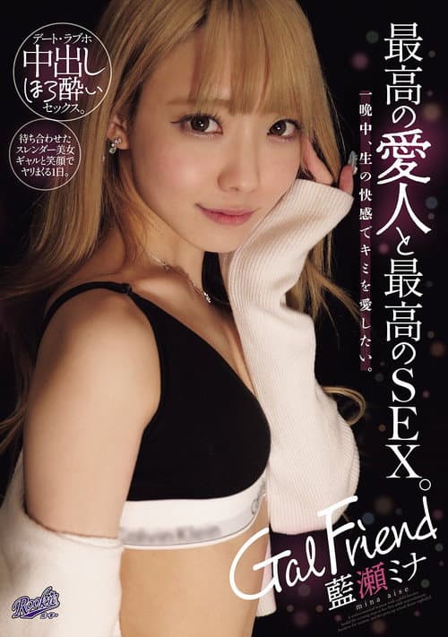 RKI-725 Gal Friend The best mistress and the best sex. I want to love you with raw pleasure all night long. Aise Mina - Mina Aise