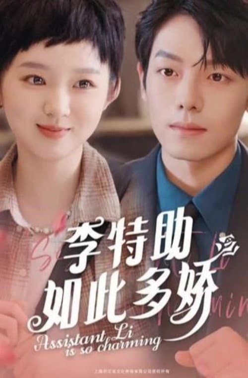 Assistant Li Is so Charming