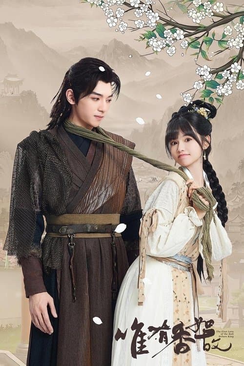 The First Love of the Bull Demon King