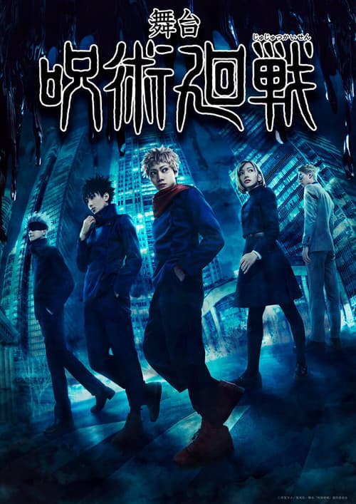 Jujutsu Kaisen The Stage Collection