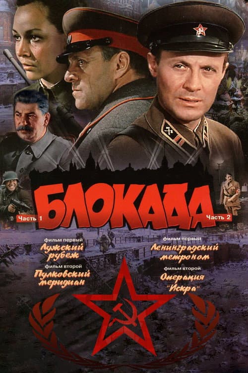 The Siege of Leningrad