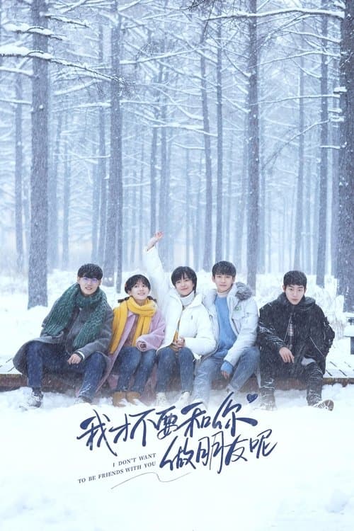 I Don't Want to Be Friends with You