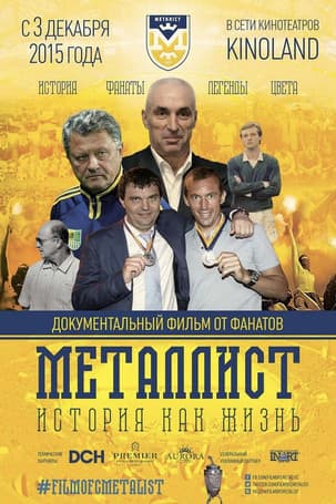 Metalist. History as Life