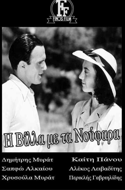 The Villa with the Water Lilies