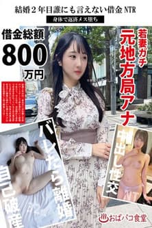 PAKO-095 In The Second Year Of Marriage