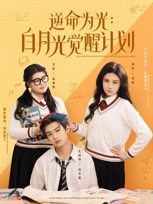 Life Against the Light: The White Moonlight Awakening Project