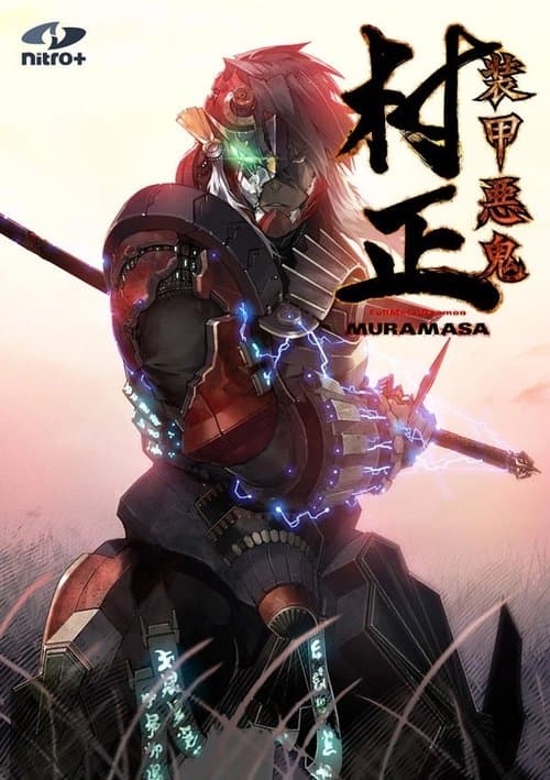 Full Metal Daemon Muramasa