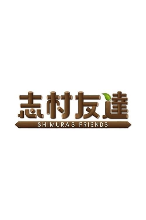 SHIMURA'S FRIENDS