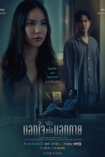 Club Friday Hot Love Issue: Out of Sight Out of Mind