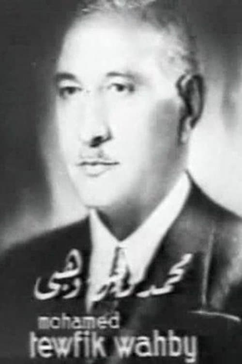 Mohammad Tawfik Wehbe