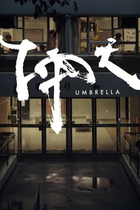The Umbrella