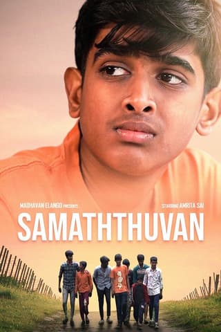 Samaththuvan