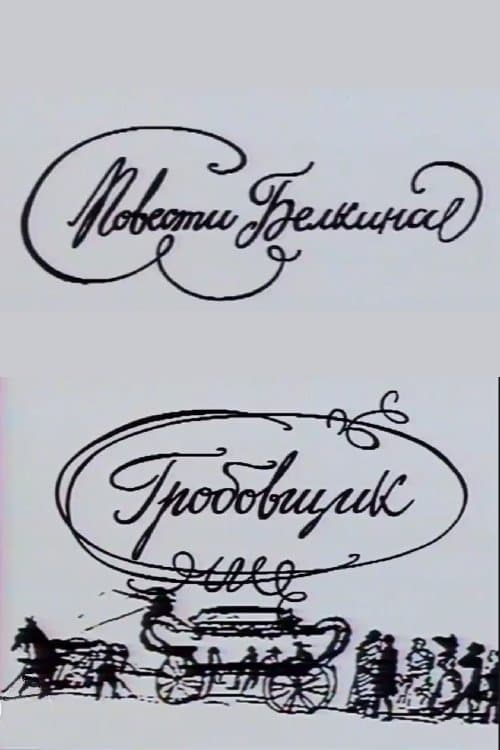 The Belkin Tales: The Undertaker