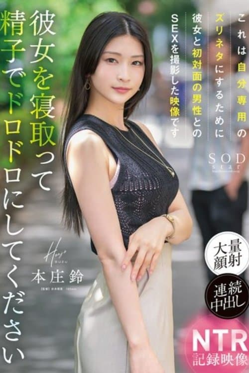 A man films his girlfriend having sex with a strangers for his personal use. Suzu Honjo