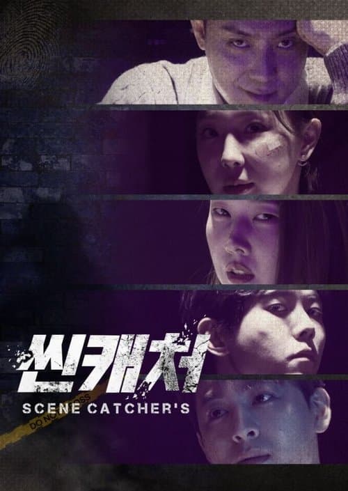 Scene Catcher's