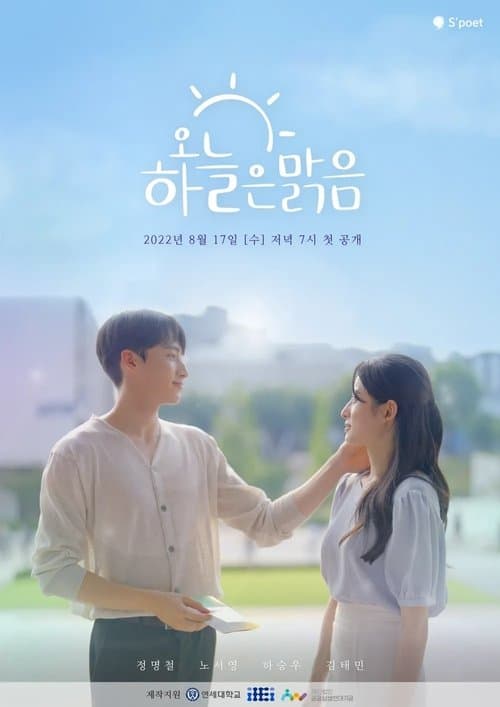 The Sky is Clear Today