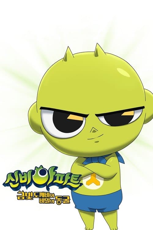 The Haunted House Collection