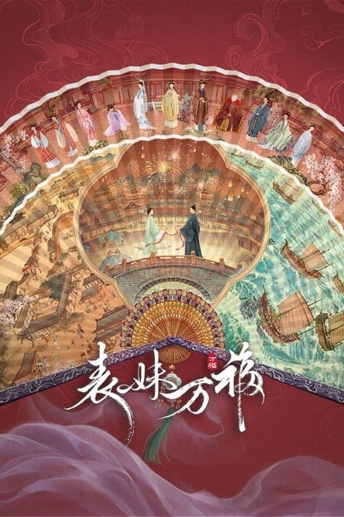 Wish You All The Best