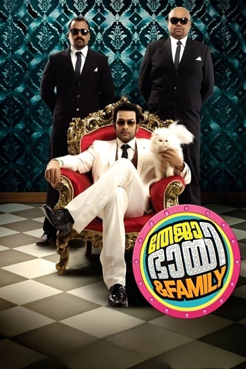 Teja Bhai and Family