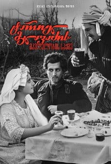 The Case of the Murder of Tariel Mklavadze