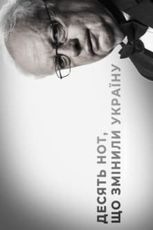 Ten notes that changed Ukraine